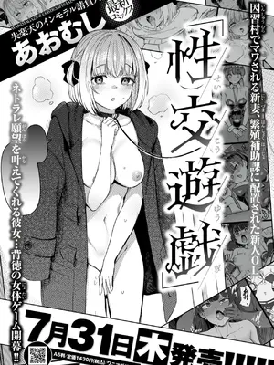 コミックゼロス #125 [DL版]_189