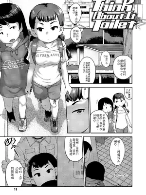 [チグチミリ] ひとりじゃできないもん！[DL版] [中国翻訳]_013