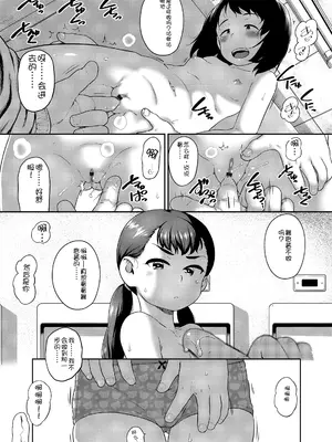 [チグチミリ] ひとりじゃできないもん！[DL版] [中国翻訳]_017