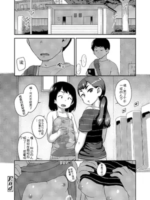 [チグチミリ] ひとりじゃできないもん！[DL版] [中国翻訳]_036