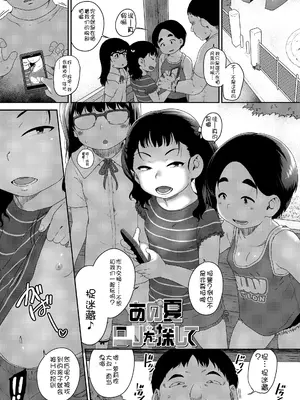 [チグチミリ] ひとりじゃできないもん！[DL版] [中国翻訳]_039