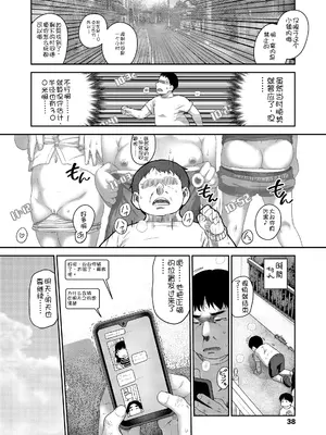 [チグチミリ] ひとりじゃできないもん！[DL版] [中国翻訳]_040