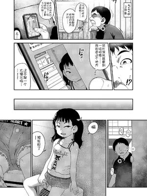 [チグチミリ] ひとりじゃできないもん！[DL版] [中国翻訳]_041