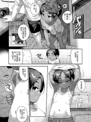 [チグチミリ] ひとりじゃできないもん！[DL版] [中国翻訳]_067