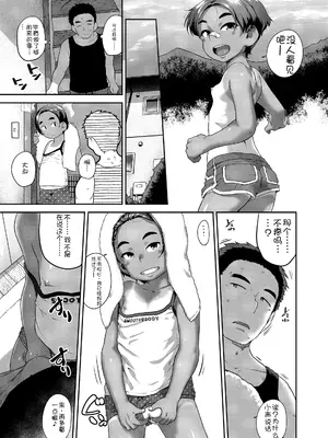 [チグチミリ] ひとりじゃできないもん！[DL版] [中国翻訳]_081