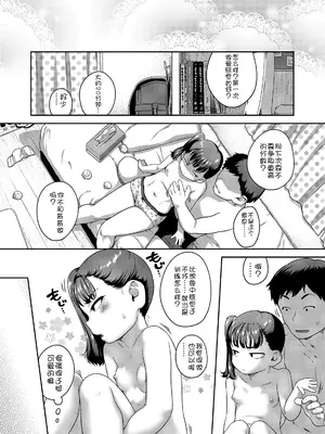 [チグチミリ] ひとりじゃできないもん！[DL版] [中国翻訳]_113