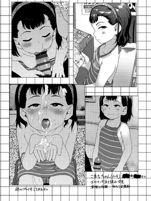 [チグチミリ] ひとりじゃできないもん！[DL版] [中国翻訳]_116