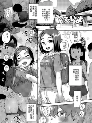 [チグチミリ] ひとりじゃできないもん！[DL版] [中国翻訳]_117