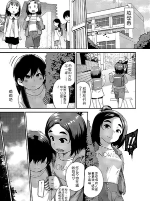 [チグチミリ] ひとりじゃできないもん！[DL版] [中国翻訳]_121