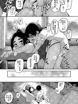 [チグチミリ] ひとりじゃできないもん！[DL版] [中国翻訳]_139