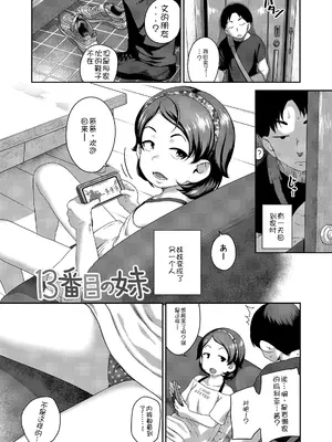 [チグチミリ] ひとりじゃできないもん！[DL版] [中国翻訳]_143