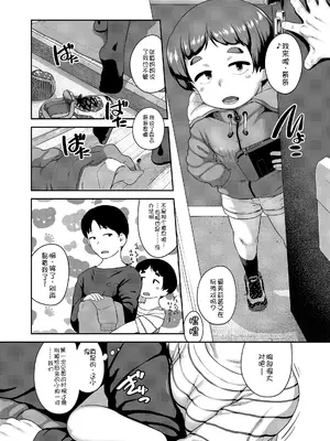 [チグチミリ] ひとりじゃできないもん！[DL版] [中国翻訳]_168