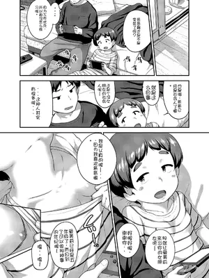 [チグチミリ] ひとりじゃできないもん！[DL版] [中国翻訳]_169