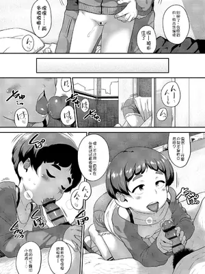 [チグチミリ] ひとりじゃできないもん！[DL版] [中国翻訳]_182