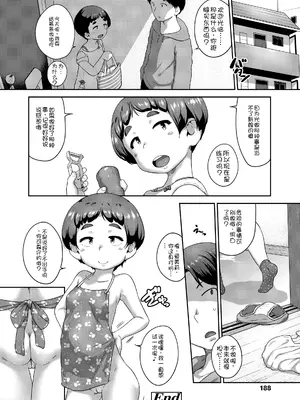 [チグチミリ] ひとりじゃできないもん！[DL版] [中国翻訳]_190