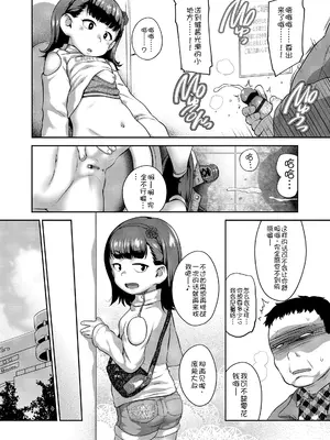 [チグチミリ] ひとりじゃできないもん！[DL版] [中国翻訳]_192