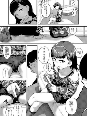 [チグチミリ] ひとりじゃできないもん！[DL版] [中国翻訳]_193