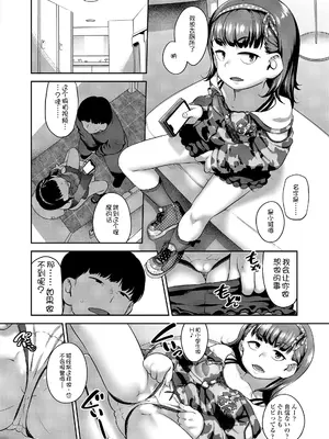 [チグチミリ] ひとりじゃできないもん！[DL版] [中国翻訳]_194