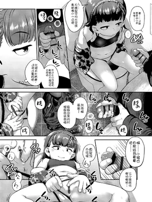 [チグチミリ] ひとりじゃできないもん！[DL版] [中国翻訳]_196