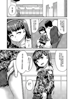 [チグチミリ] ひとりじゃできないもん！[DL版] [中国翻訳]_213