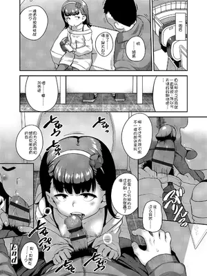 [チグチミリ] ひとりじゃできないもん！[DL版] [中国翻訳]_214