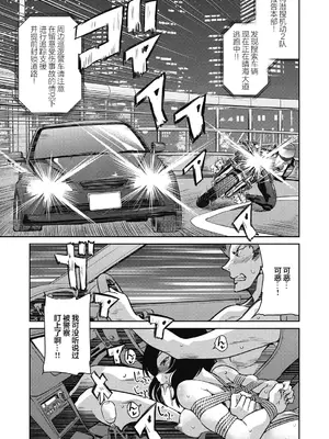 [井上よしひさ] 潜入! 淫縛女捜査官 File：2 (COMIC 阿吽 2024年2月号) [心海汉化组] [DL版]