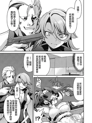 [井上よしひさ] 潜入! 淫縛女捜査官 File：2 (COMIC 阿吽 2024年2月号) [心海汉化组] [DL版]_03