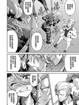 [井上よしひさ] 潜入! 淫縛女捜査官 File：2 (COMIC 阿吽 2024年2月号) [心海汉化组] [DL版]_06