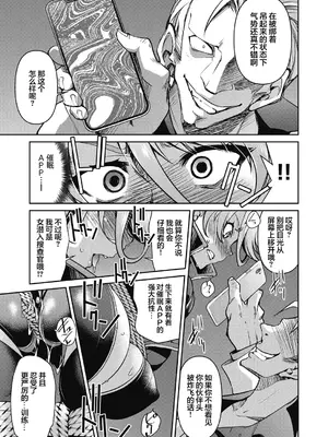 [井上よしひさ] 潜入! 淫縛女捜査官 File：2 (COMIC 阿吽 2024年2月号) [心海汉化组] [DL版]_07