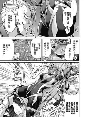 [井上よしひさ] 潜入! 淫縛女捜査官 File：2 (COMIC 阿吽 2024年2月号) [心海汉化组] [DL版]_09