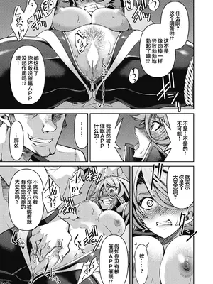 [井上よしひさ] 潜入! 淫縛女捜査官 File：2 (COMIC 阿吽 2024年2月号) [心海汉化组] [DL版]_11