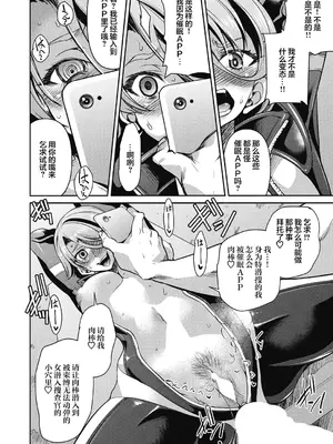 [井上よしひさ] 潜入! 淫縛女捜査官 File：2 (COMIC 阿吽 2024年2月号) [心海汉化组] [DL版]_13