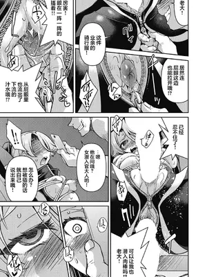 [井上よしひさ] 潜入! 淫縛女捜査官 File：2 (COMIC 阿吽 2024年2月号) [心海汉化组] [DL版]_16