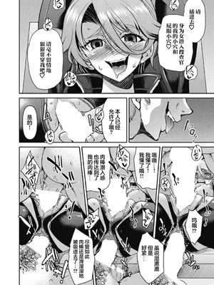 [井上よしひさ] 潜入! 淫縛女捜査官 File：2 (COMIC 阿吽 2024年2月号) [心海汉化组] [DL版]_17