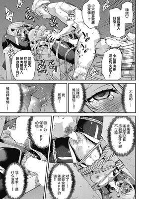 [井上よしひさ] 潜入! 淫縛女捜査官 File：2 (COMIC 阿吽 2024年2月号) [心海汉化组] [DL版]_18