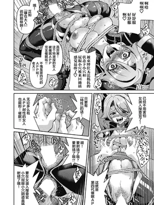 [井上よしひさ] 潜入! 淫縛女捜査官 File：2 (COMIC 阿吽 2024年2月号) [心海汉化组] [DL版]_19