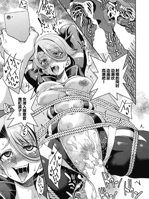 [井上よしひさ] 潜入! 淫縛女捜査官 File：2 (COMIC 阿吽 2024年2月号) [心海汉化组] [DL版]_20