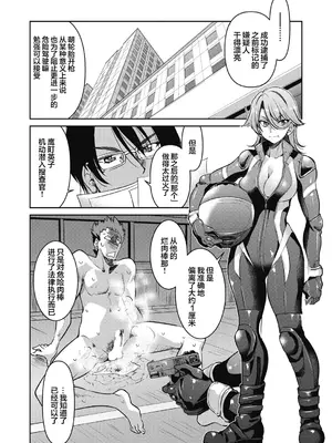 [井上よしひさ] 潜入! 淫縛女捜査官 File：2 (COMIC 阿吽 2024年2月号) [心海汉化组] [DL版]_23