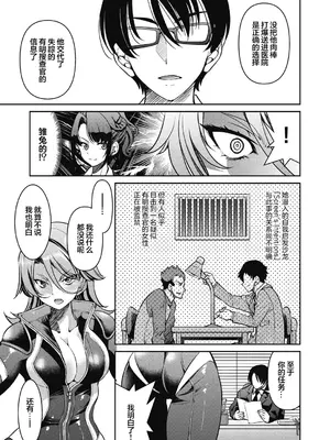[井上よしひさ] 潜入! 淫縛女捜査官 File：2 (COMIC 阿吽 2024年2月号) [心海汉化组] [DL版]_24