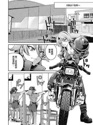 [井上よしひさ] 潜入! 淫縛女捜査官 File：2 (COMIC 阿吽 2024年2月号) [心海汉化组] [DL版]_25