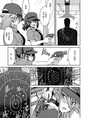 [井上よしひさ] 潜入! 淫縛女捜査官 File：2 (COMIC 阿吽 2024年2月号) [心海汉化组] [DL版]_26