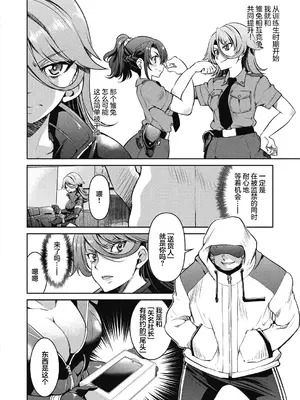 [井上よしひさ] 潜入! 淫縛女捜査官 File：2 (COMIC 阿吽 2024年2月号) [心海汉化组] [DL版]_27