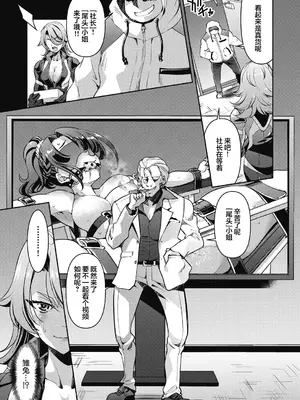 [井上よしひさ] 潜入! 淫縛女捜査官 File：2 (COMIC 阿吽 2024年2月号) [心海汉化组] [DL版]_28