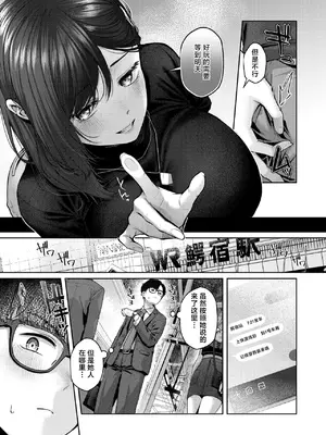 [柚十扇] Touch Me!! (COMIC 快楽天 2024年7月号) [吗喽汉化组] [DL版]_09