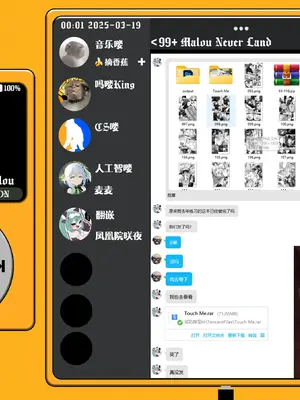 [柚十扇] Touch Me!! (COMIC 快楽天 2024年7月号) [吗喽汉化组] [DL版]_25