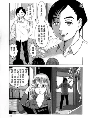 [絵魔] 進路体験しましょ! (コミック・マショウ 2009年1月号) [cqxl自己汉化]_05