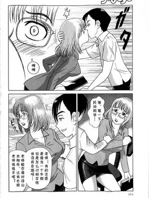 [絵魔] 進路体験しましょ! (コミック・マショウ 2009年1月号) [cqxl自己汉化]_06