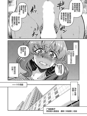 [井上よしひさ] 潜入!淫縛女捜査官 File：3（COMIC 阿吽 2024年4月号 [心海汉化组]_04