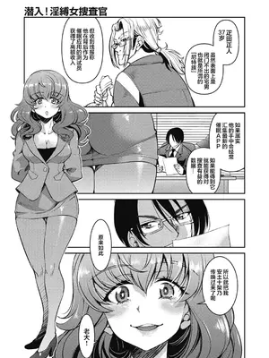 [井上よしひさ] 潜入!淫縛女捜査官 File：3（COMIC 阿吽 2024年4月号 [心海汉化组]_05