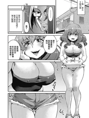 [井上よしひさ] 潜入!淫縛女捜査官 File：3（COMIC 阿吽 2024年4月号 [心海汉化组]_06